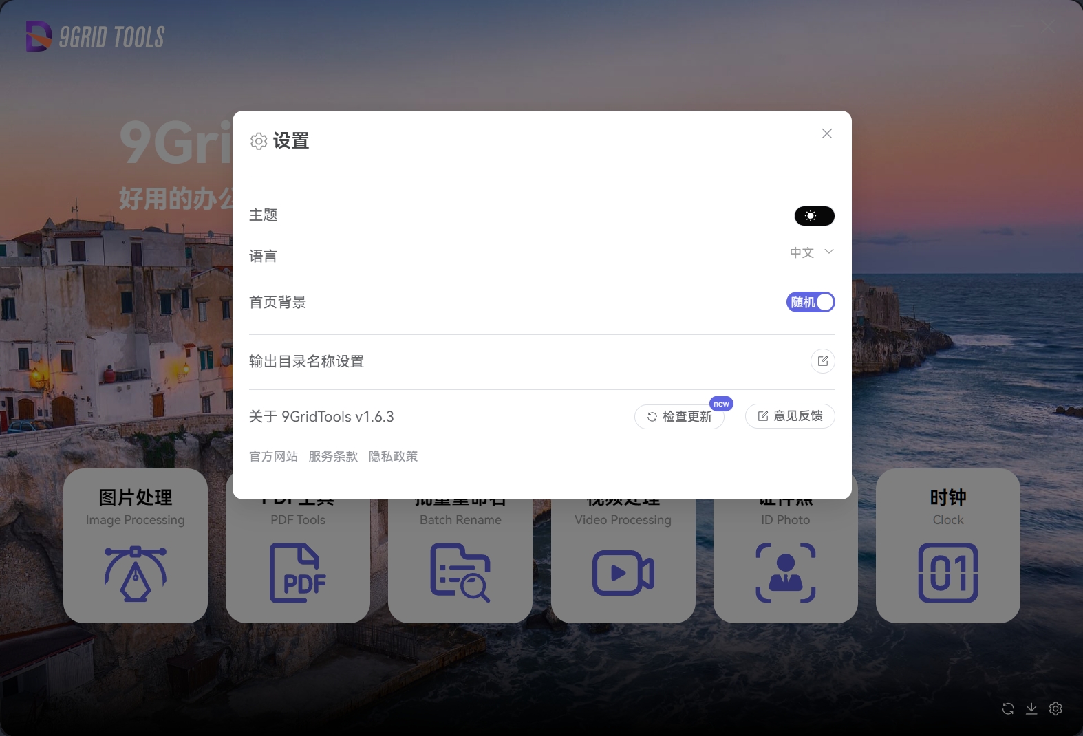 9GridTools