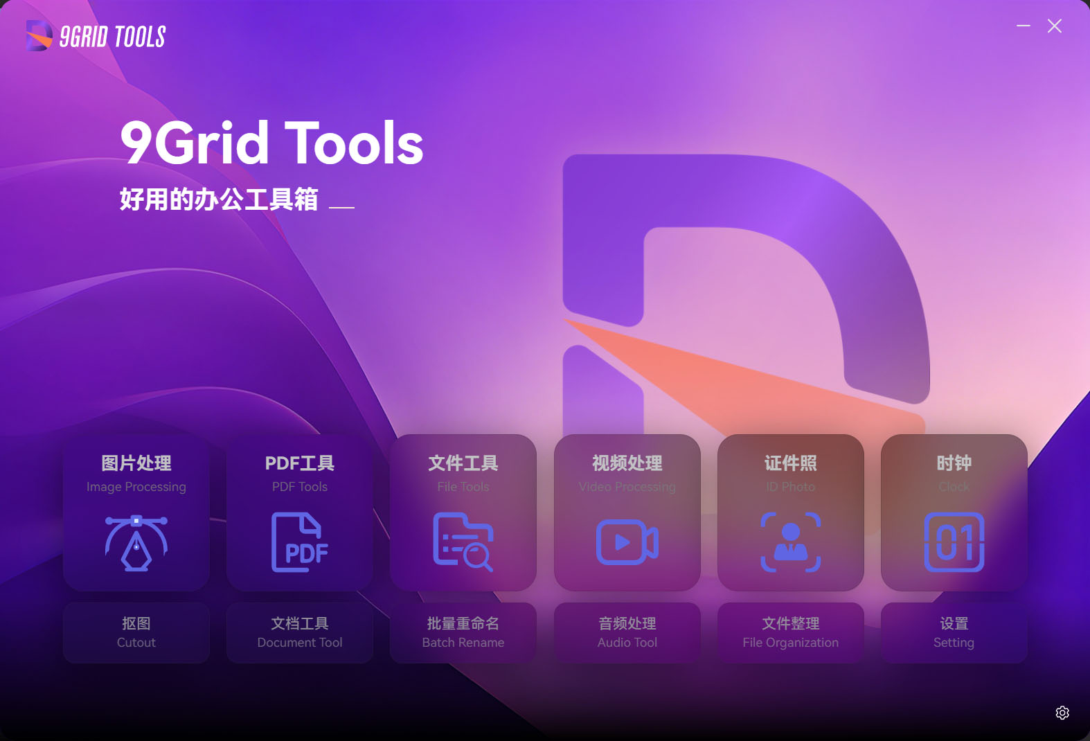 9GridTools