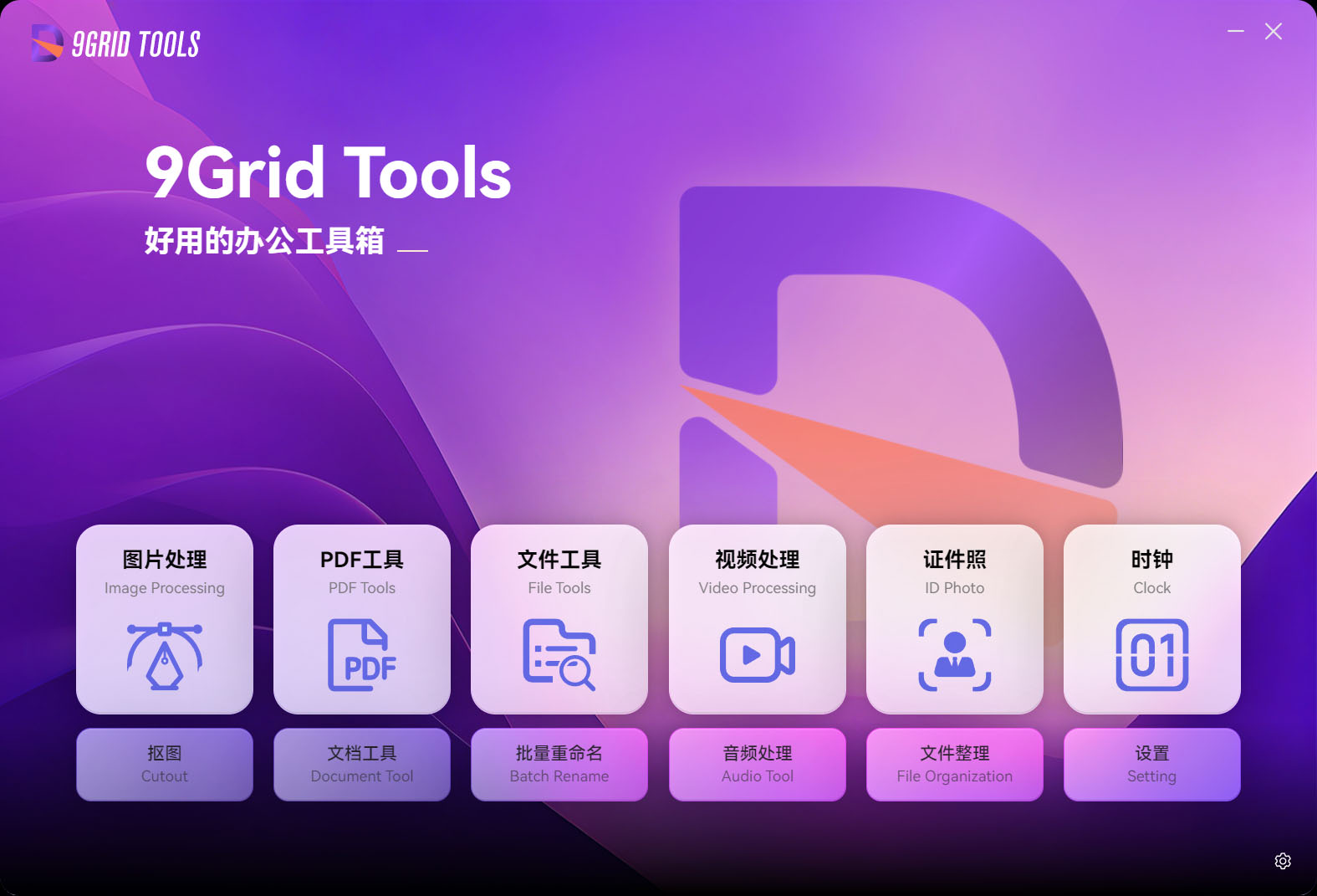 9GridTools